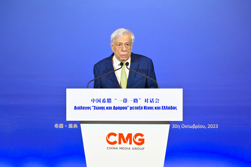 2023年10月30日，希臘前總統(tǒng)帕夫洛普洛斯在雅典舉行的“山海相通 中希輝映：中國(guó)希臘‘一帶一路’對(duì)話會(huì)”上致辭。新華社發(fā)