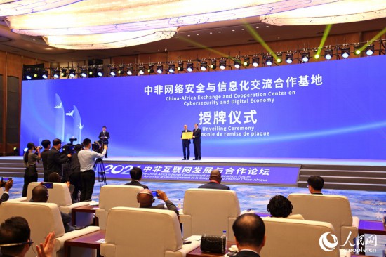 授牌現(xiàn)場(chǎng)。人民網(wǎng)記者 陳博攝