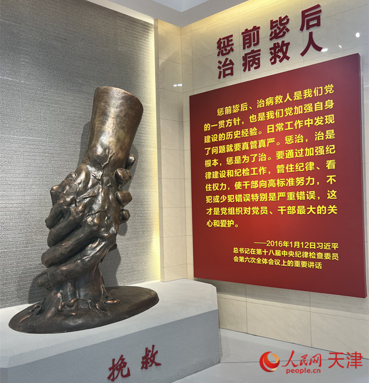 河西區(qū)紀律教育中心，一座體現(xiàn)“拯救”主題的雕像充滿視覺沖擊。人民網(wǎng) 孫翼飛攝
