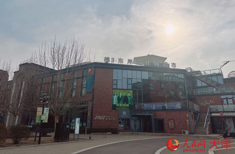 河東區(qū)棉3創(chuàng)意街區(qū)在保護傳承利用工業(yè)遺產的同時，導入新業(yè)態(tài)，激發(fā)新動能，成為人們休閑娛樂的好去處。  人民網(wǎng) 孫翼飛攝