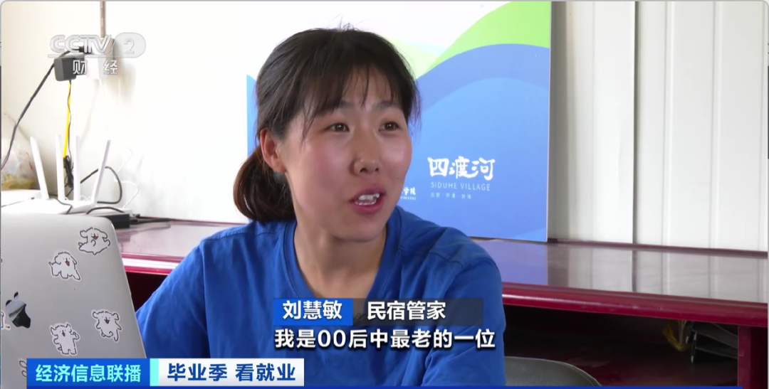 民宿管家、外賣運營師……這些新職業(yè)擴寬就業(yè)空間