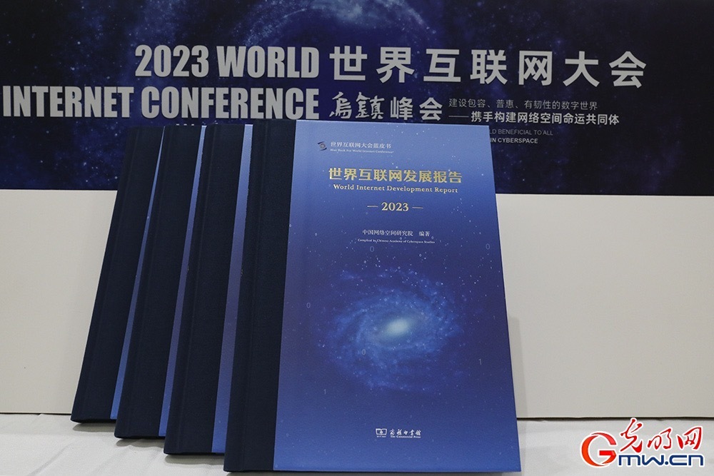 《世界互聯(lián)網(wǎng)發(fā)展報告2023》：大國關(guān)注信息基礎(chǔ)設(shè)施建設(shè)，5G網(wǎng)絡(luò)已覆蓋全球三成人口