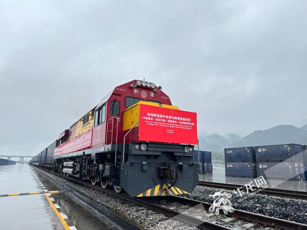 06 陸海新通道中老泰馬跨境鐵路班列雙向發(fā)車。華龍網記者 謝鵬飛攝