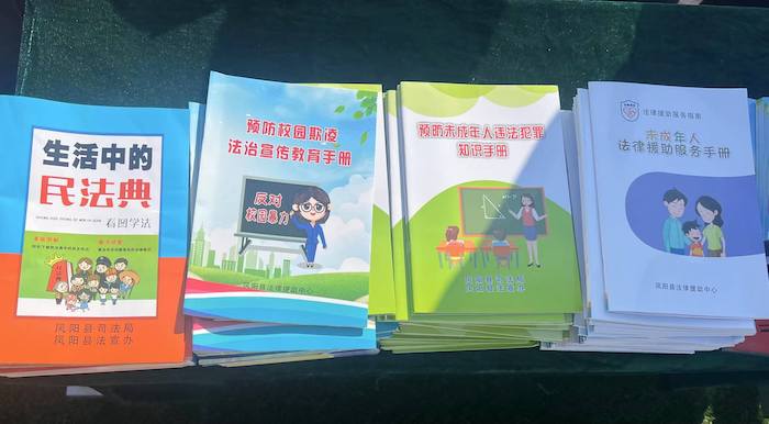 有關(guān)部門分發(fā)的普法宣傳冊(cè)。人民網(wǎng) 高清揚(yáng)攝