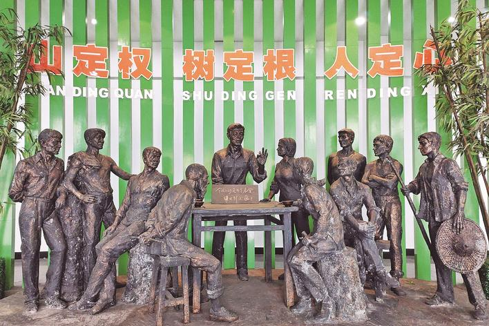1998年，福建省三明市洪田村敢為人先，把土地承包責(zé)任制引向山林，完成了“分山到戶”的創(chuàng)舉，被譽為“中國林改小崗村”。