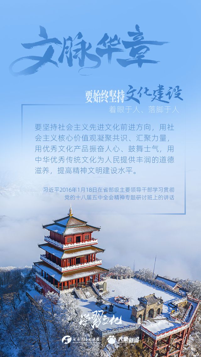 文脈華章丨要始終堅(jiān)持文化建設(shè)著眼于人、落腳于人
