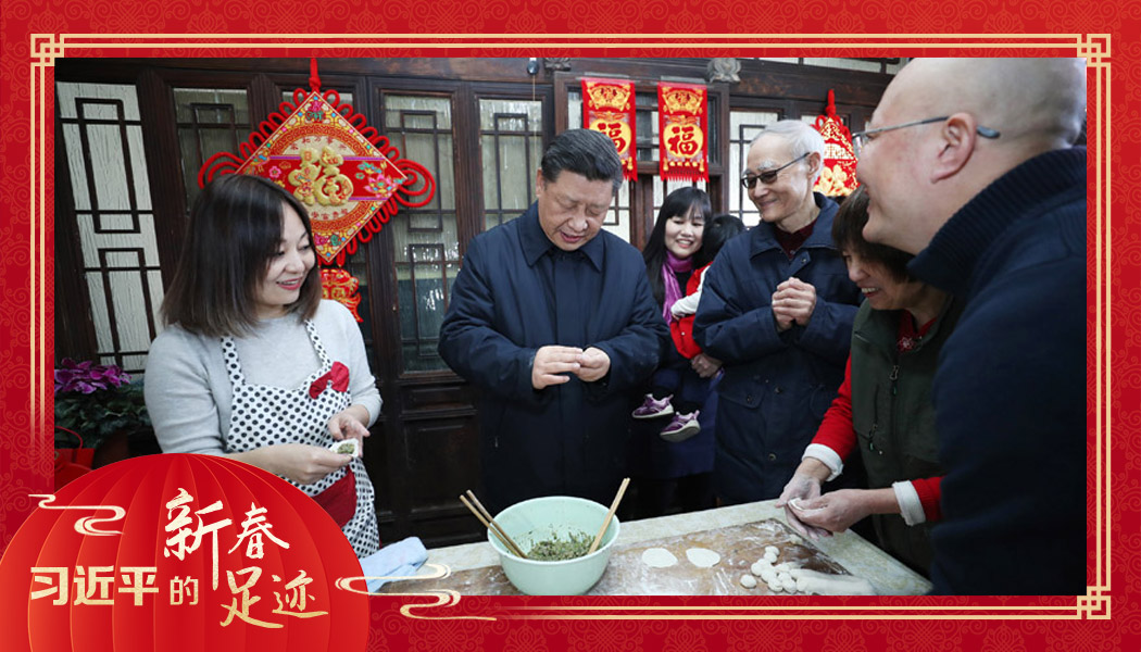 2019年2月1日，農(nóng)歷新年前夕，習(xí)近平總書記在北京前門東區(qū)草廠四條胡同，同朱茂錦一家人包餃子、聊家常。