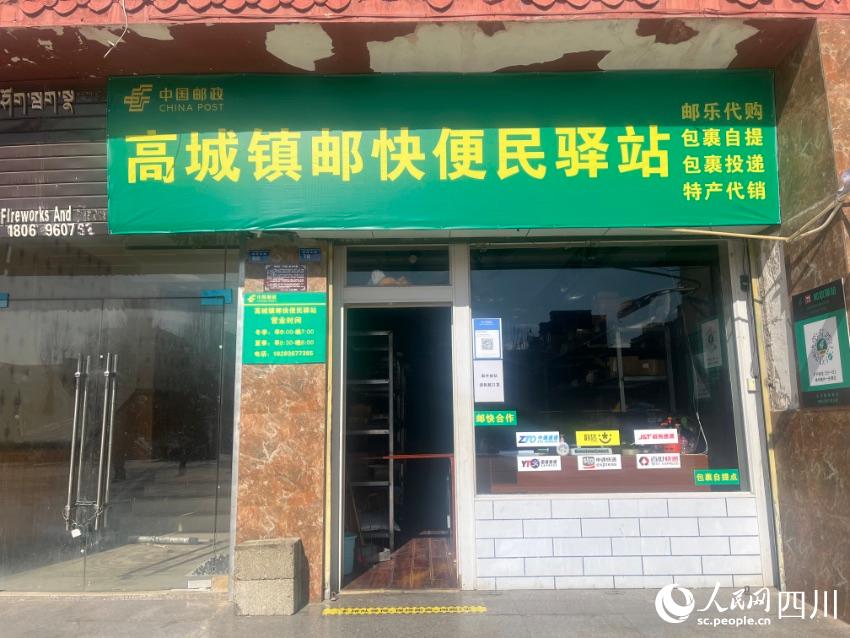 高城鎮(zhèn)郵快便民驛站。諸葛輝攝
