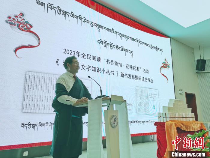 圖為叢書作者吉太加致辭。　張?zhí)砀?攝