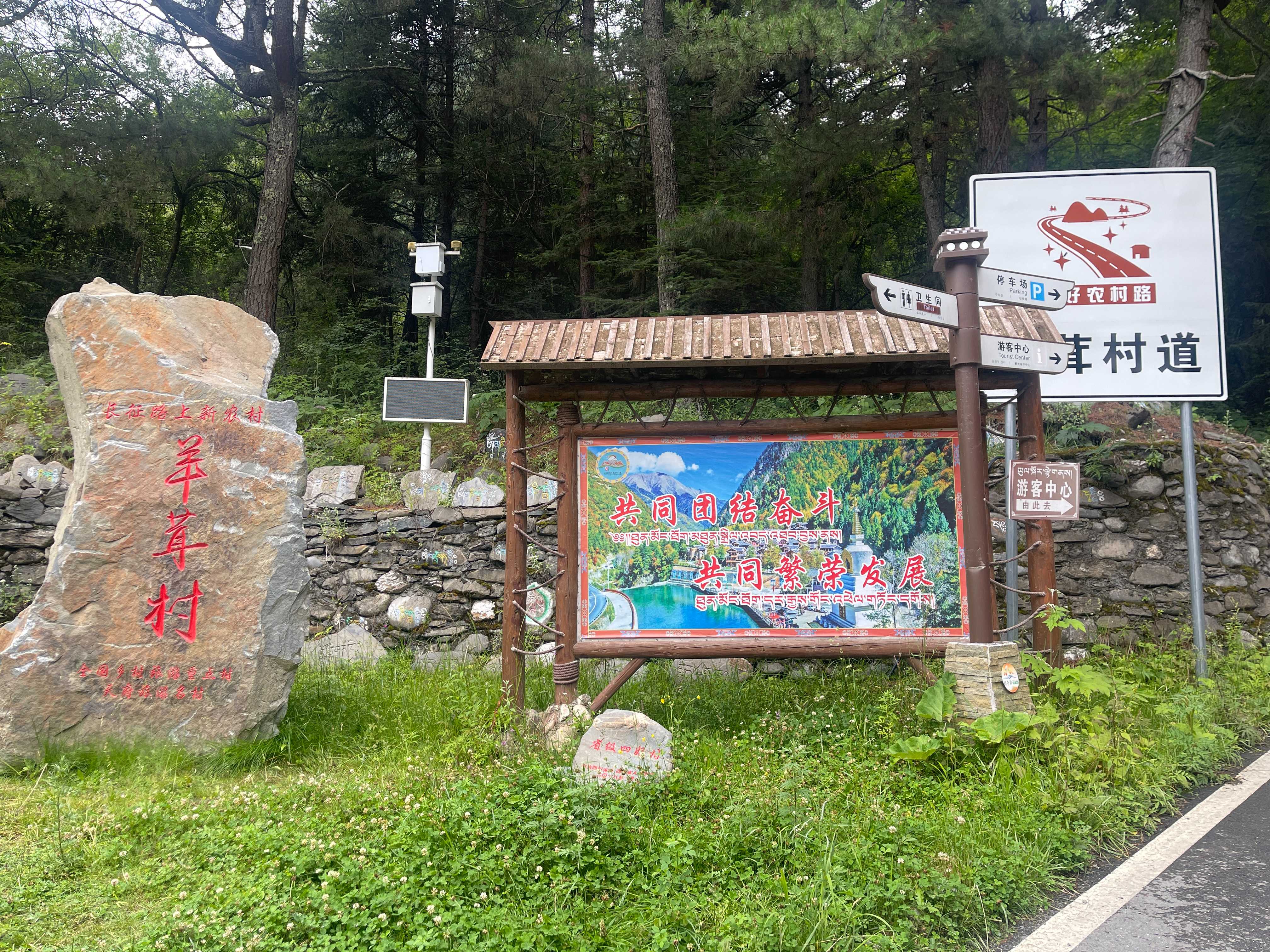羊茸村村貌。人民網(wǎng) 周靜圓攝