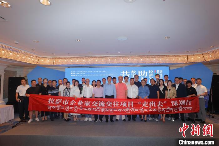 “共筑數(shù)字橋梁 助力拉薩發(fā)展”深拉企業(yè)交流交往暨招商引資推介會，8日下午在深圳舉行?！”本┰刂笓]部 供圖