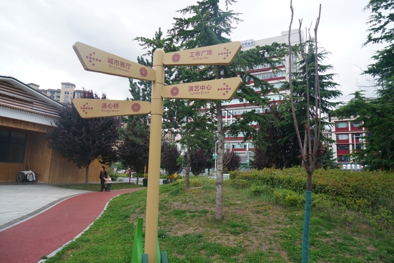工布公園一角。人民網(wǎng)記者 益西康珠攝