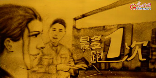【沙畫】風(fēng)好正揚帆，起航新時代